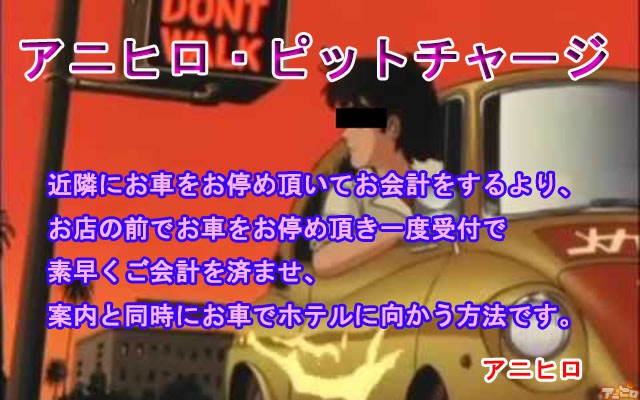 駐車場をご利用のお客様へ