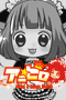 つぼみ