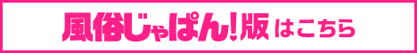 アニヒロ店舗詳細【風俗じゃぱん】