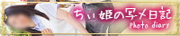 ちぃ姫BLOGバナー