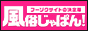 千日前/谷九のホテヘル情報なら【風俗じゃぱん】にお任せ