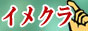 コスプレ風俗情報